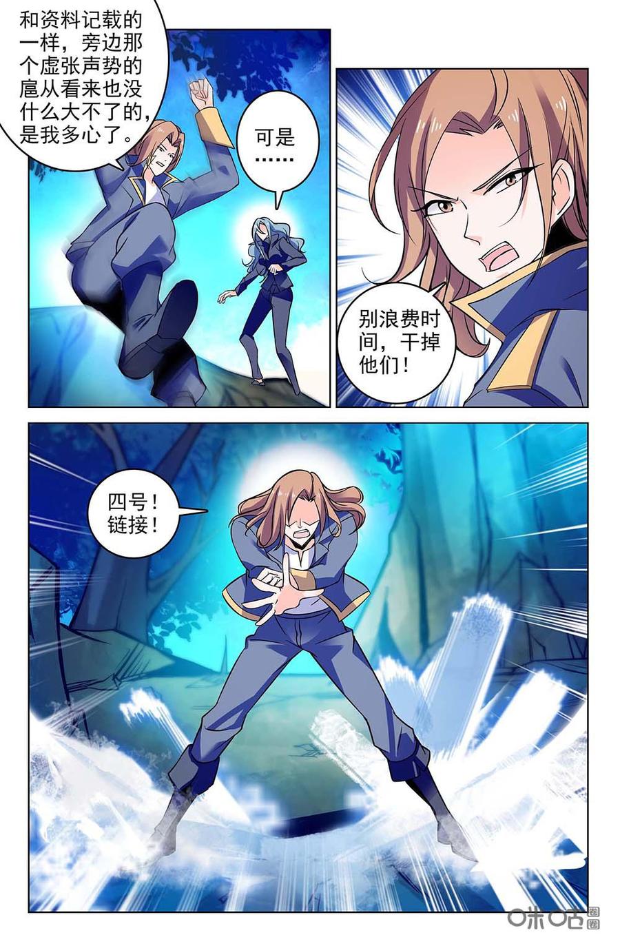 《狩魔手记》第116下话遭遇战 第6页