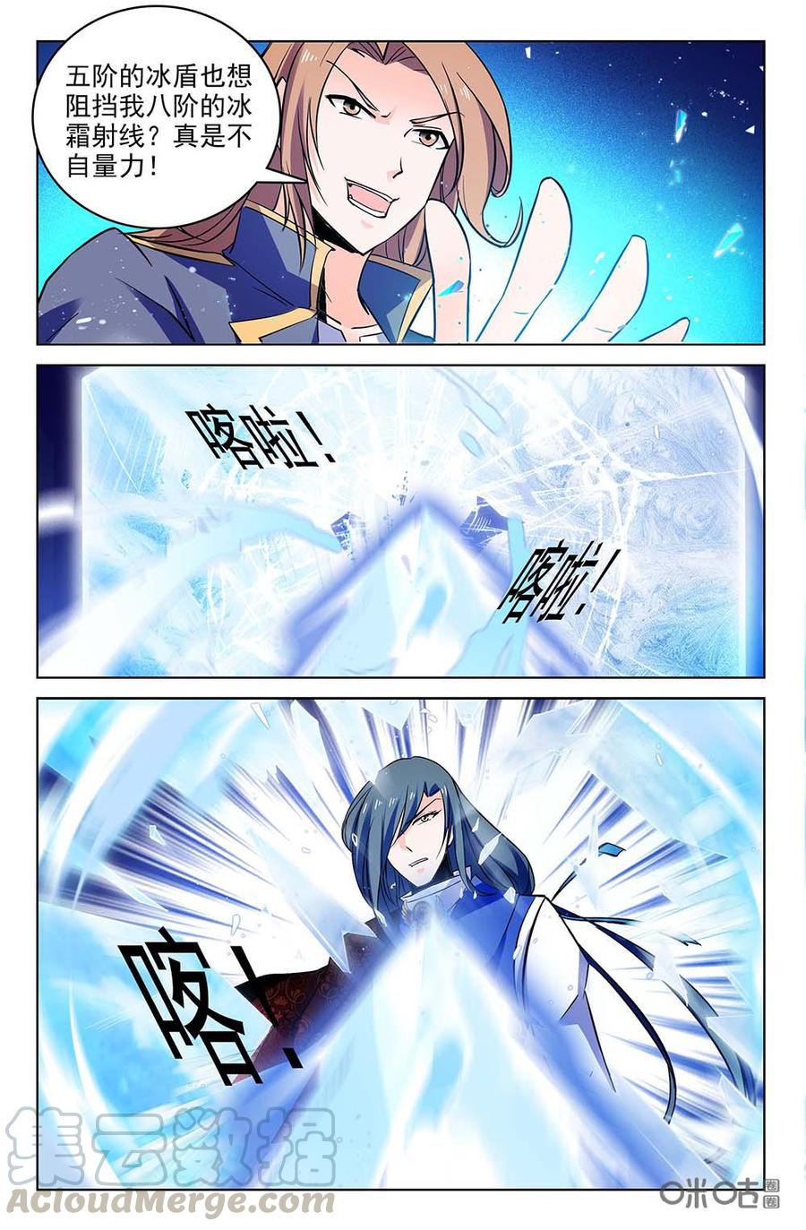 《狩魔手记》第116下话遭遇战 第9页
