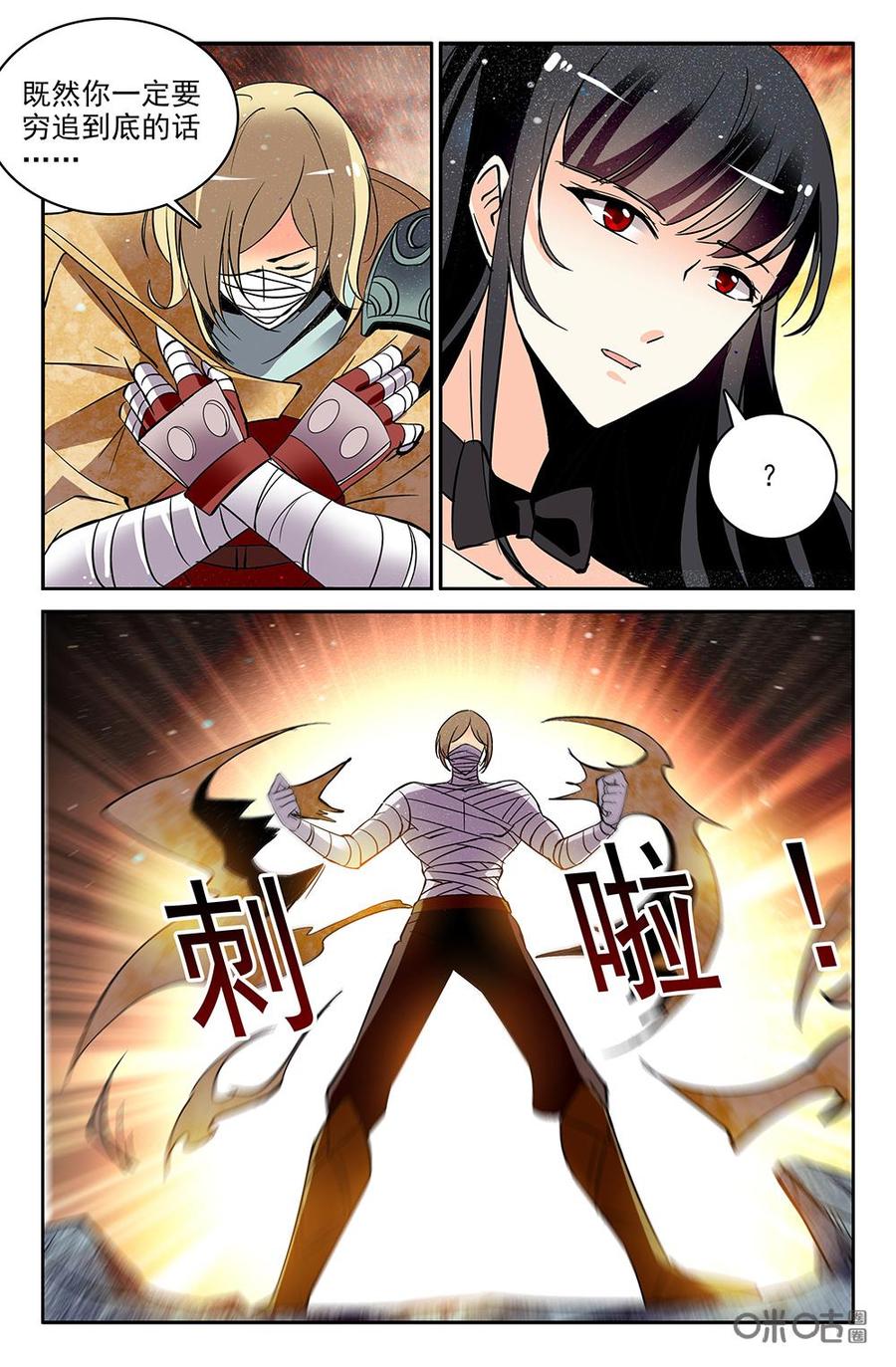 《狩魔手记》第118上话标本异常反应 第10页