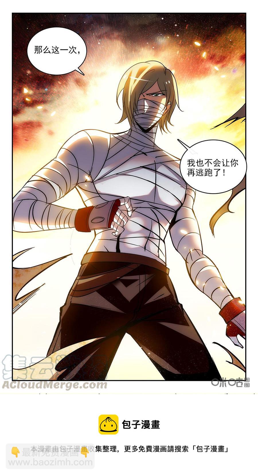 《狩魔手记》第118上话标本异常反应 第11页