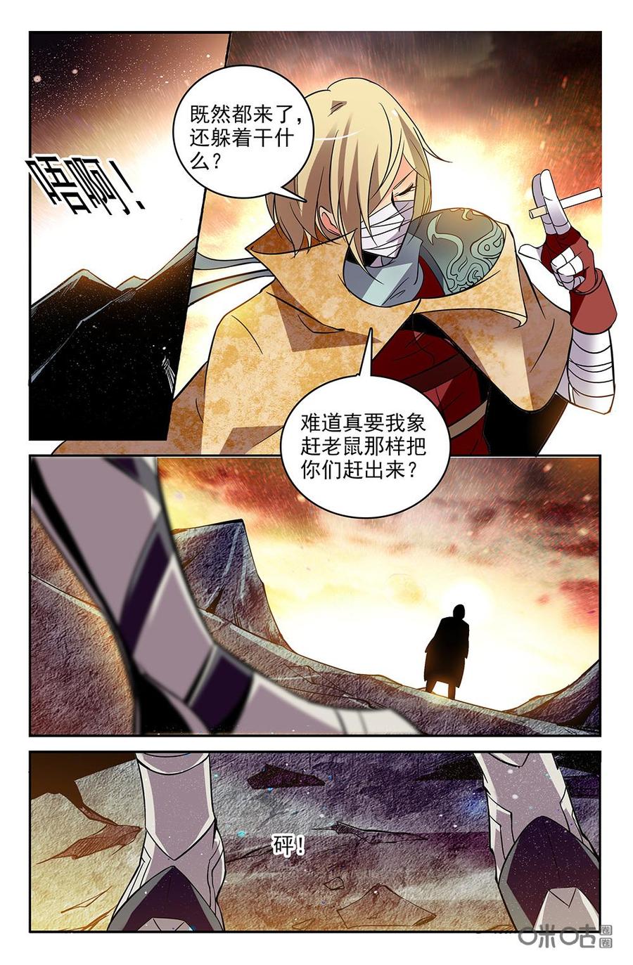 《狩魔手记》第118上话标本异常反应 第2页