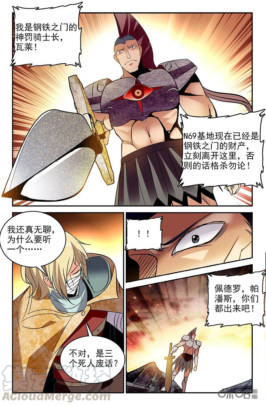 《狩魔手记》第118上话标本异常反应 第3页