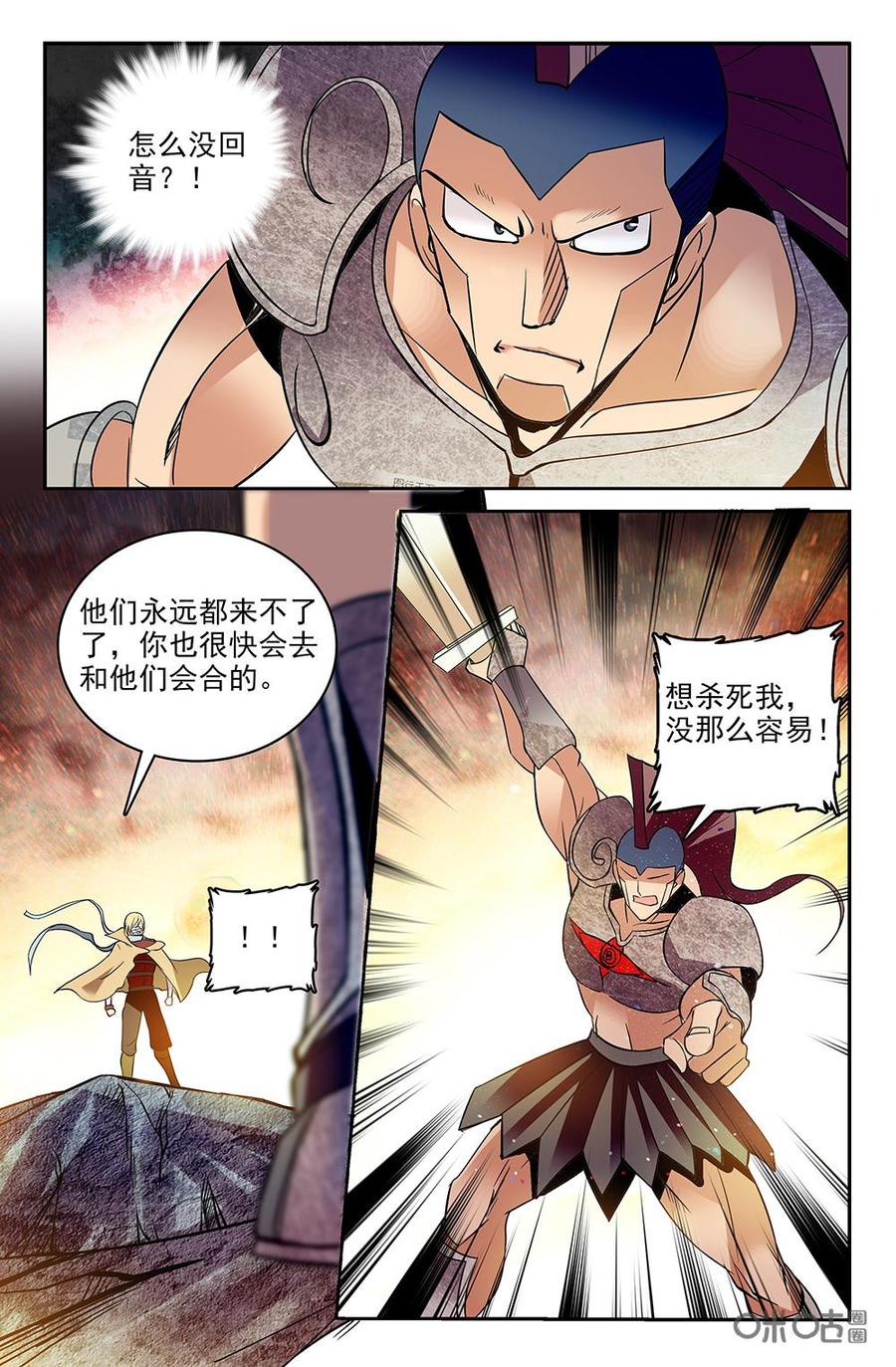 《狩魔手记》第118上话标本异常反应 第4页