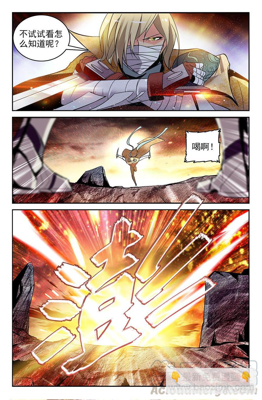 《狩魔手记》第118上话标本异常反应 第5页