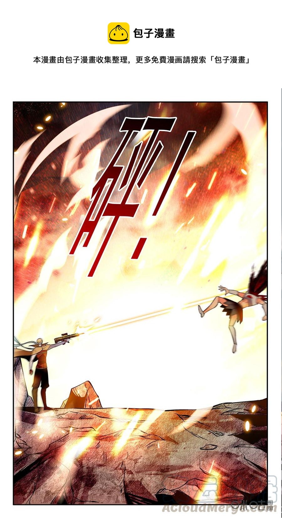 《狩魔手记》第118上话标本异常反应 第7页