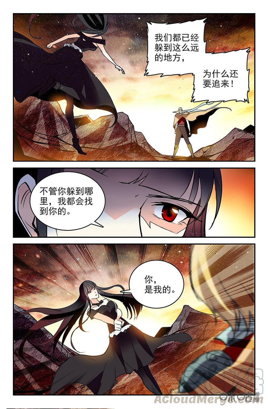 《狩魔手记》第118上话标本异常反应 第9页