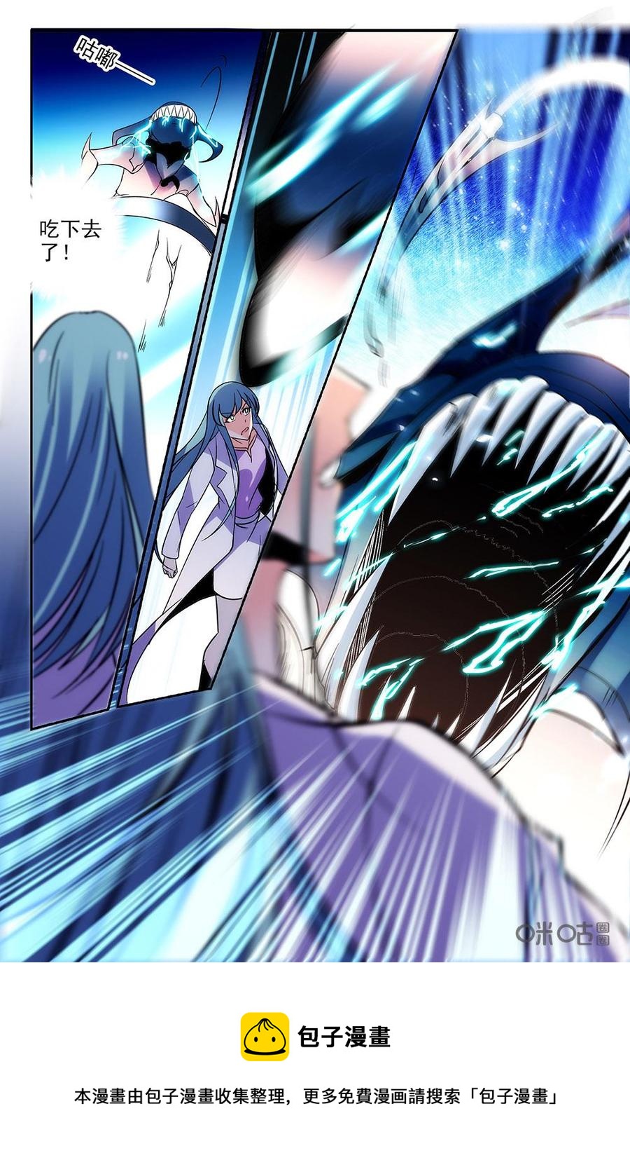 《狩魔手记》第117下话标本异常反应 第10页