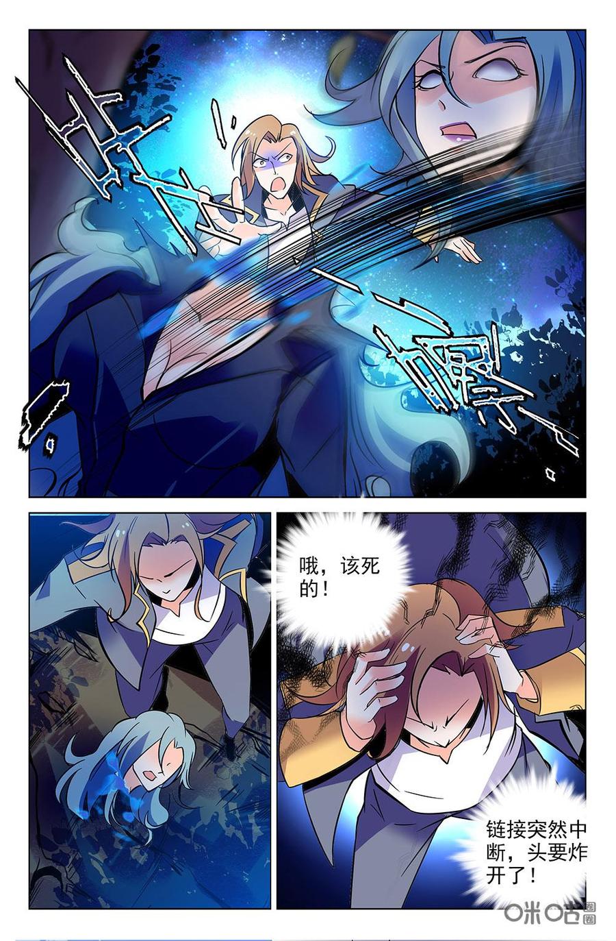 《狩魔手记》第117下话标本异常反应 第2页