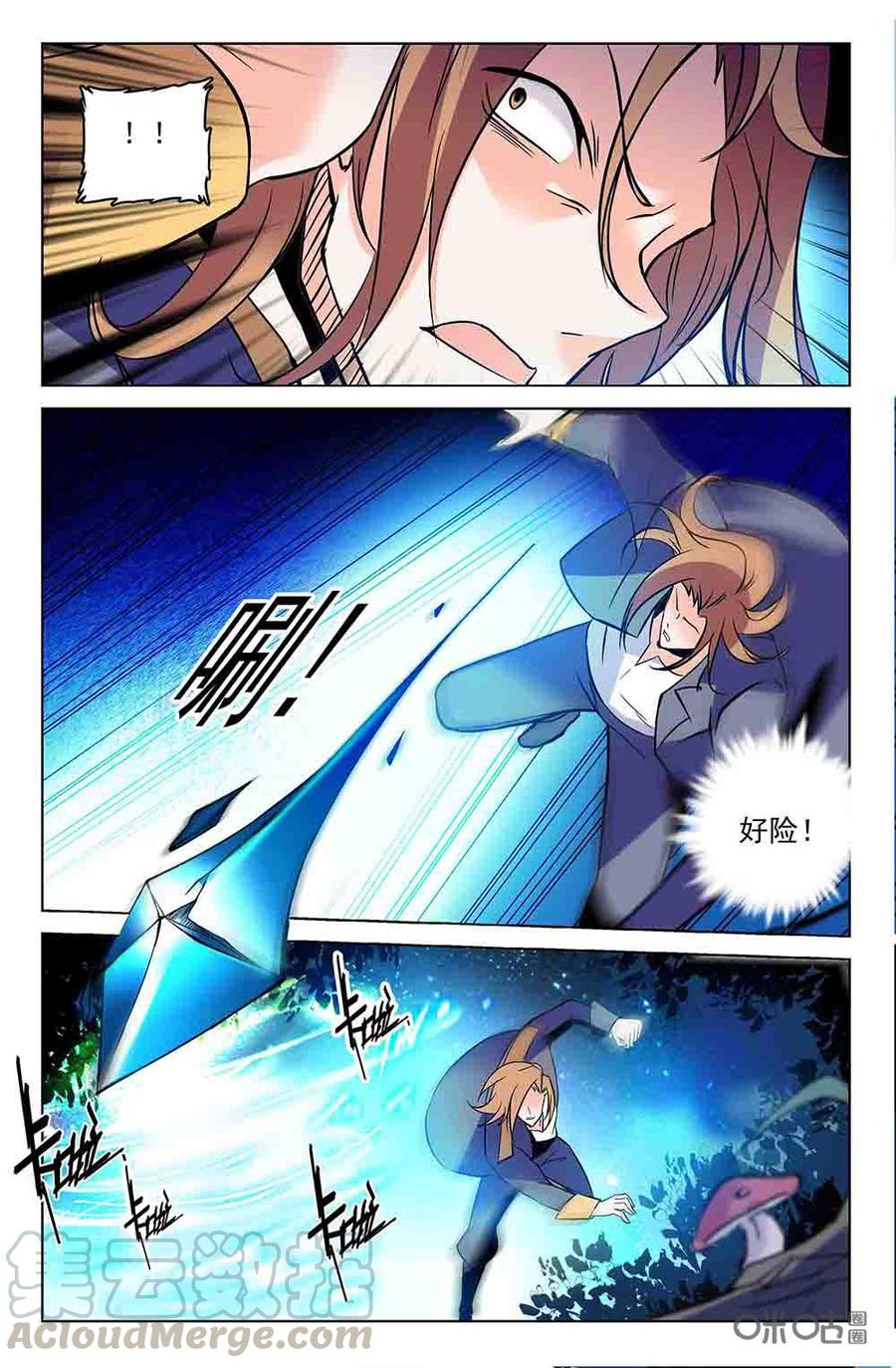 《狩魔手记》第117下话标本异常反应 第3页