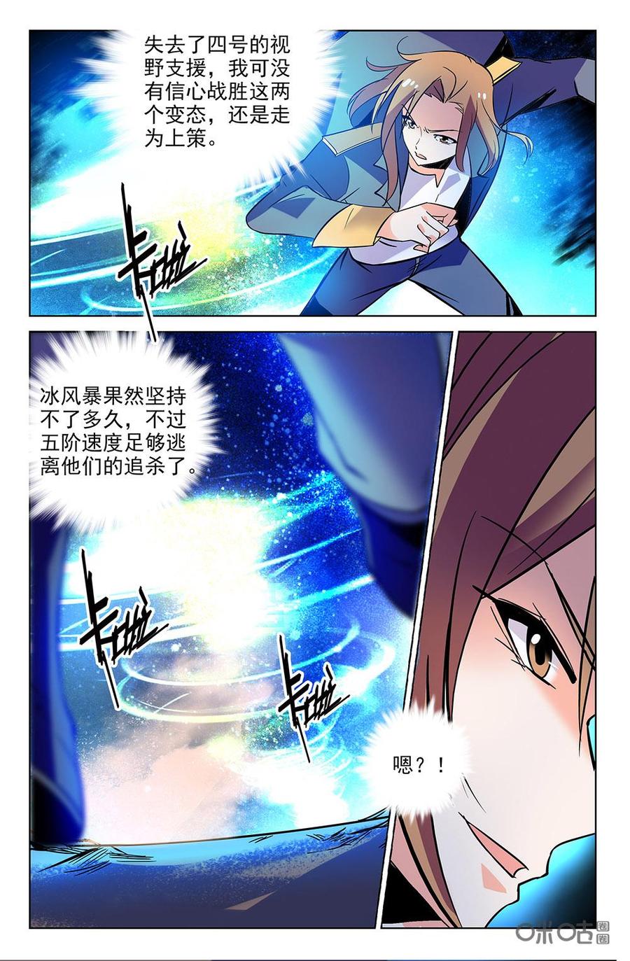 《狩魔手记》第117下话标本异常反应 第4页