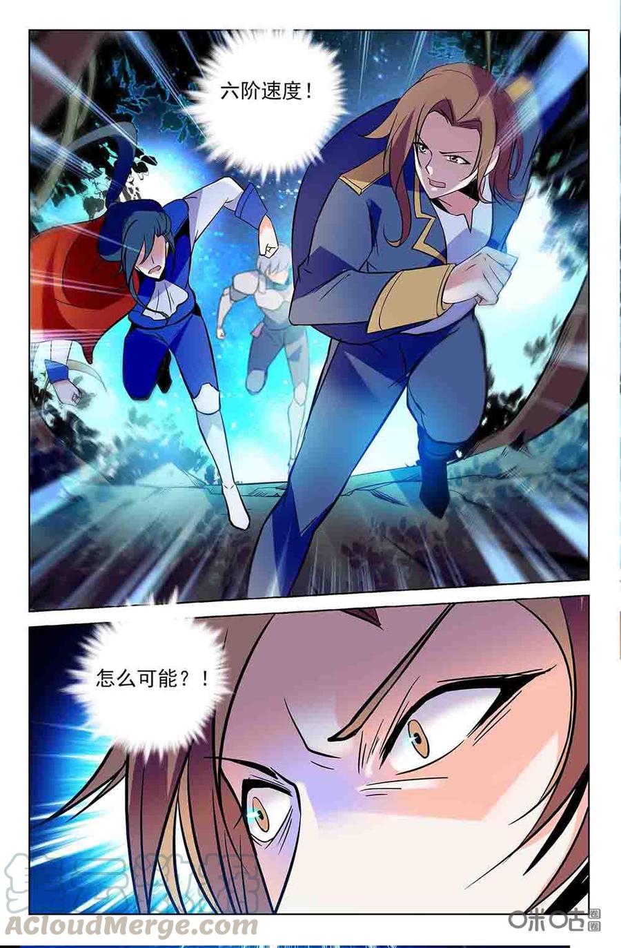 《狩魔手记》第117下话标本异常反应 第5页