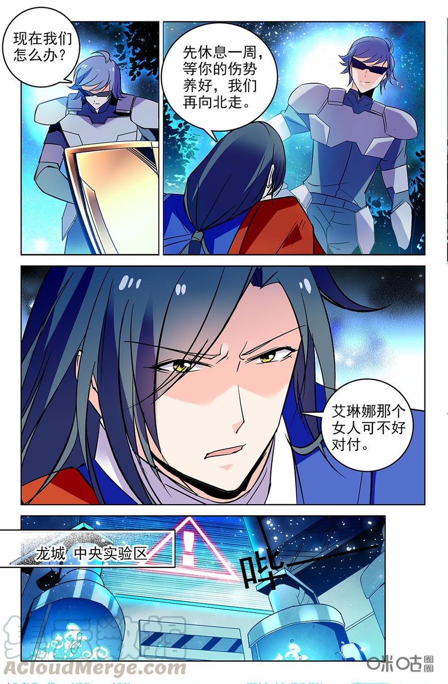 《狩魔手记》第117下话标本异常反应 第7页