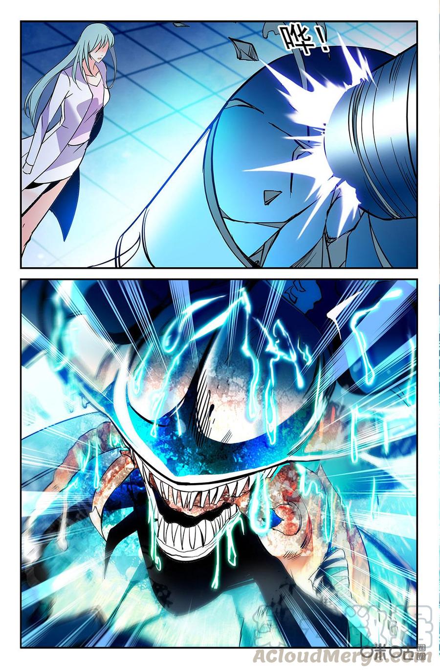 《狩魔手记》第117下话标本异常反应 第9页