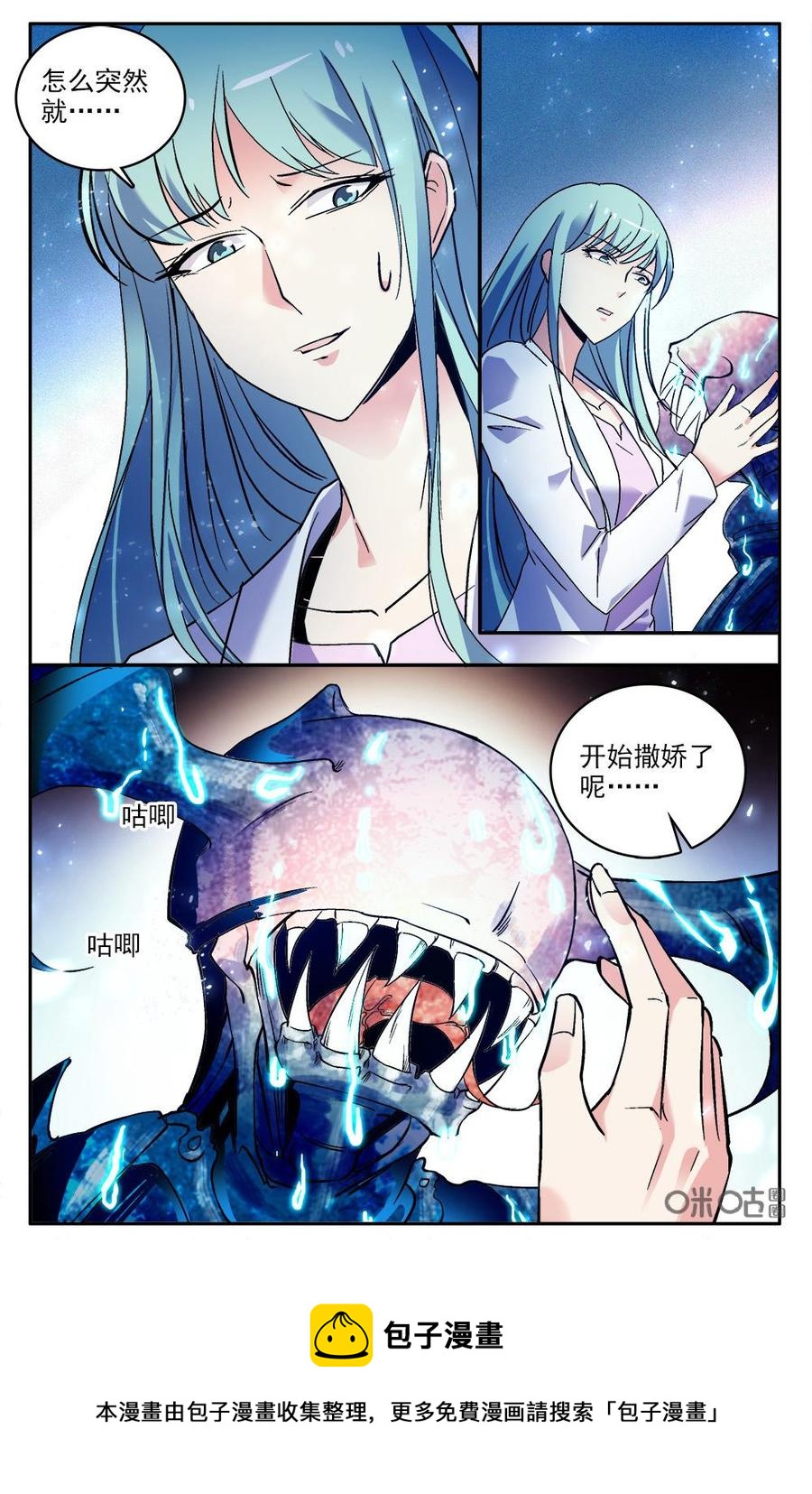 《狩魔手记》第118下话击伤 第10页