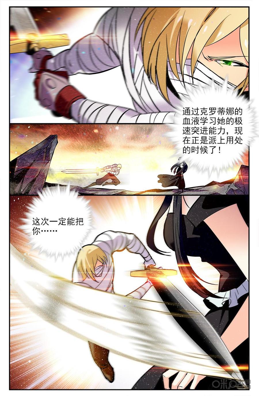 《狩魔手记》第118下话击伤 第4页