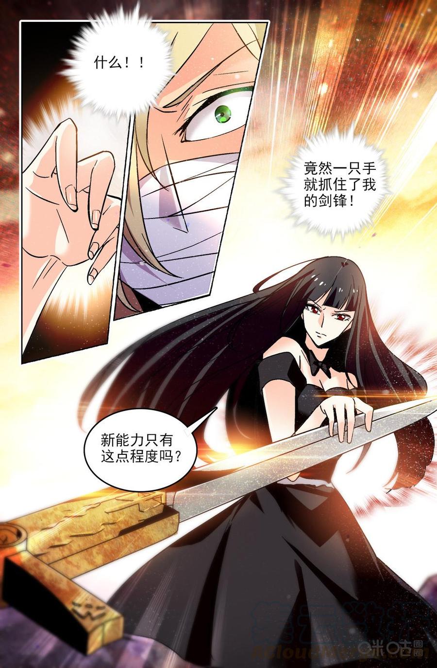 《狩魔手记》第118下话击伤 第5页