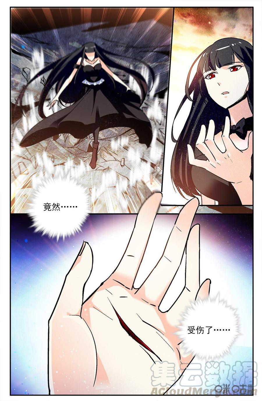 《狩魔手记》第118下话击伤 第7页