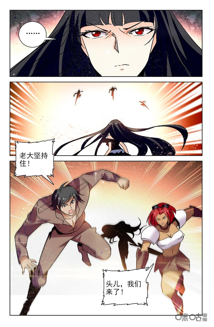 《狩魔手记》第119上话 不许插手 第10页