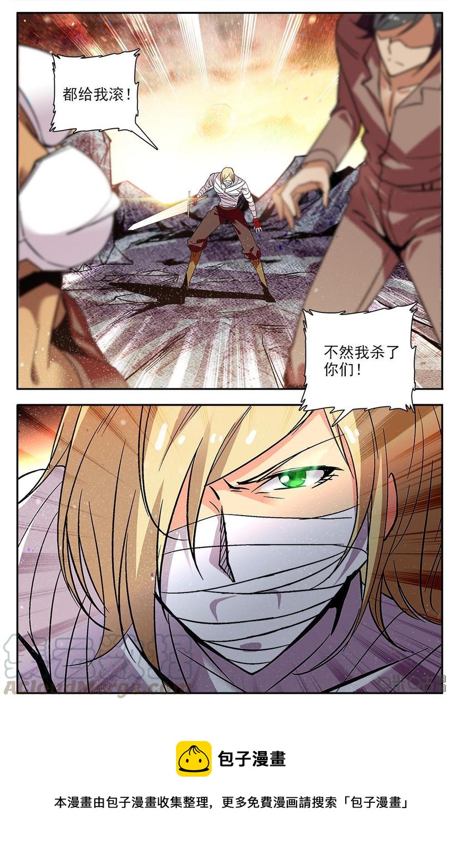 《狩魔手记》第119上话 不许插手 第11页