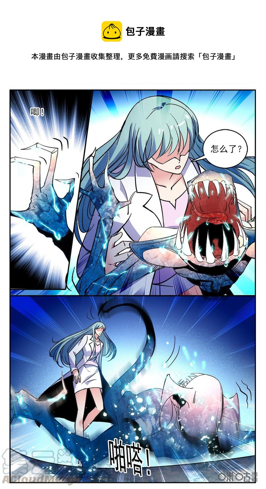 《狩魔手记》第119上话 不许插手 第1页