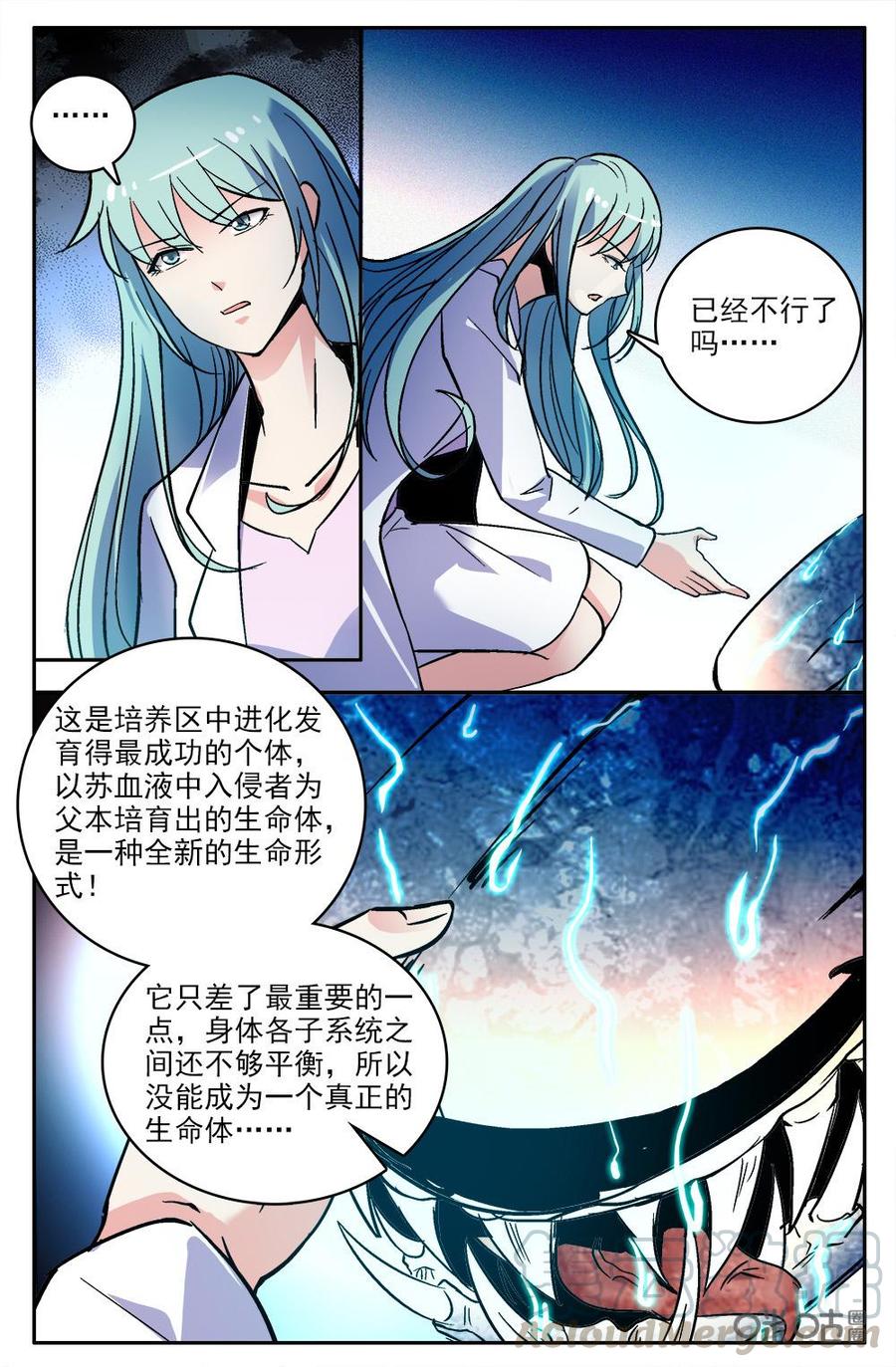 《狩魔手记》第119上话 不许插手 第3页
