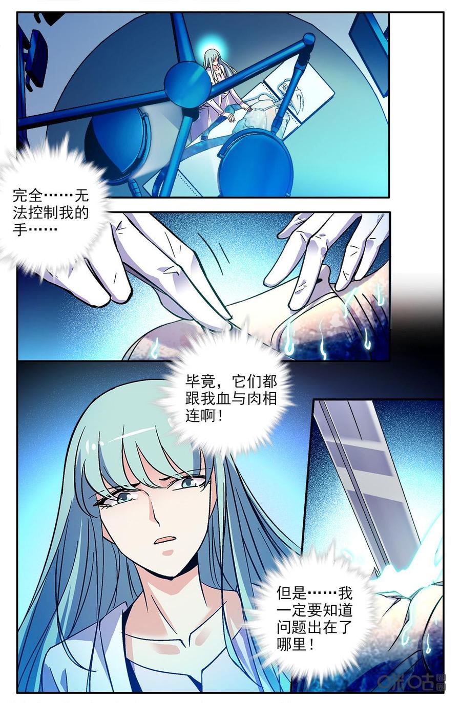 《狩魔手记》第119上话 不许插手 第4页