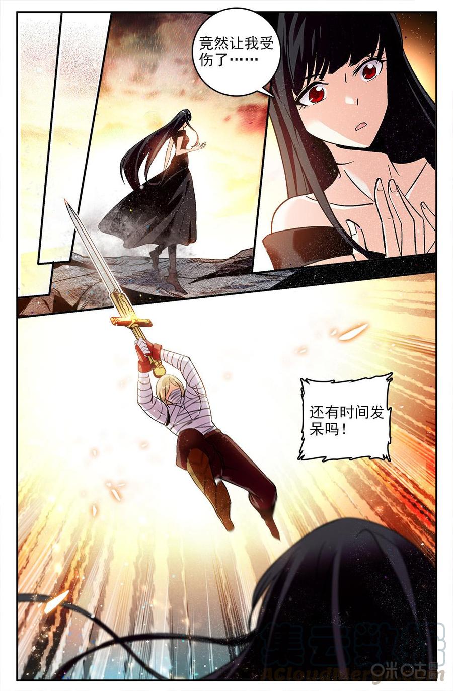 《狩魔手记》第119上话 不许插手 第5页