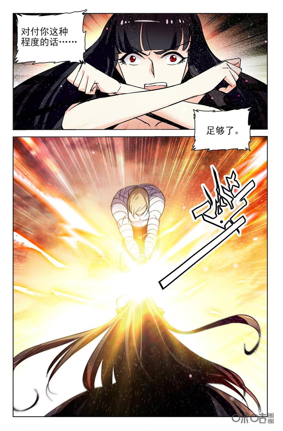《狩魔手记》第119上话 不许插手 第6页