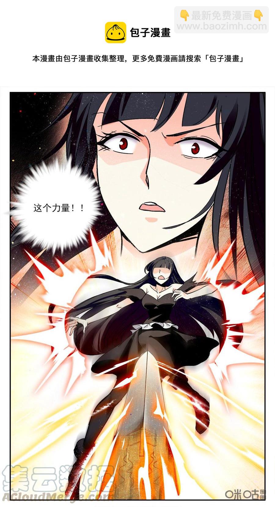 《狩魔手记》第119上话 不许插手 第7页