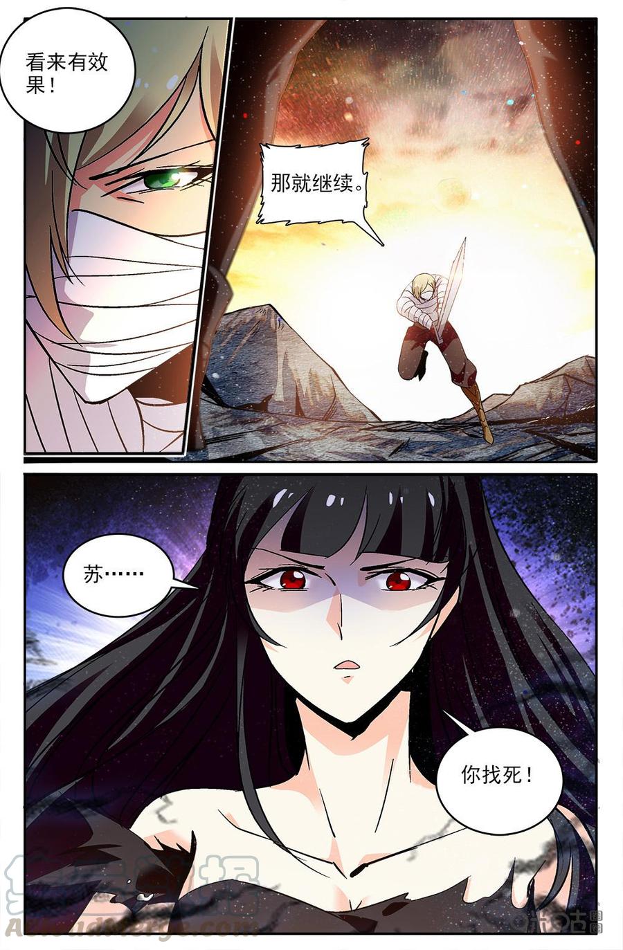 《狩魔手记》第119上话 不许插手 第9页
