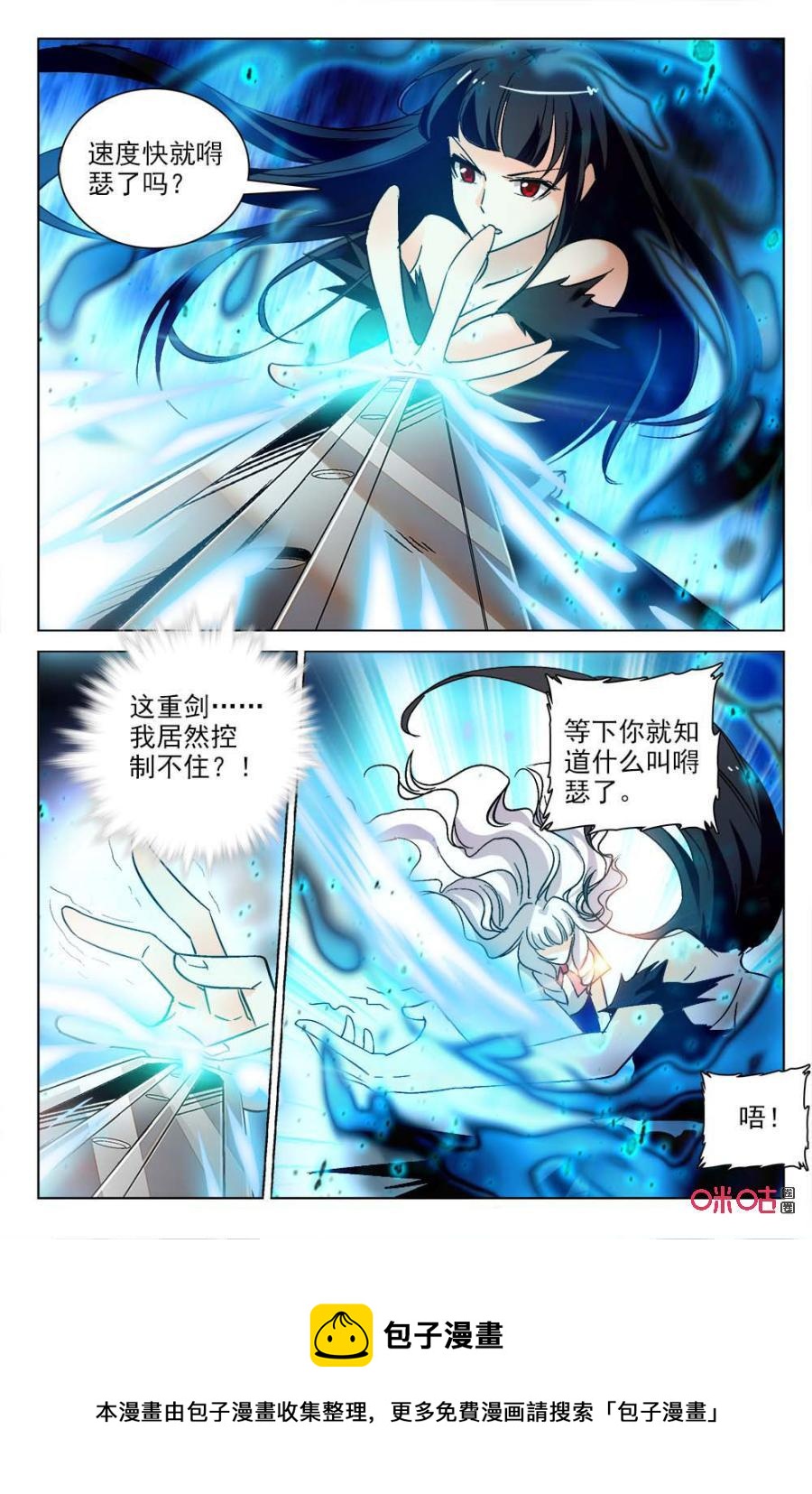 《狩魔手记》第119下话梅的助攻 第10页