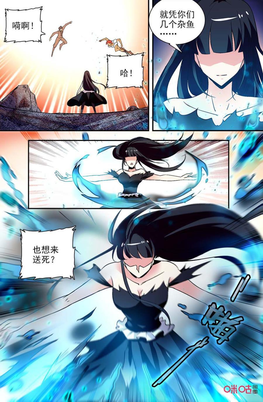 《狩魔手记》第119下话梅的助攻 第2页