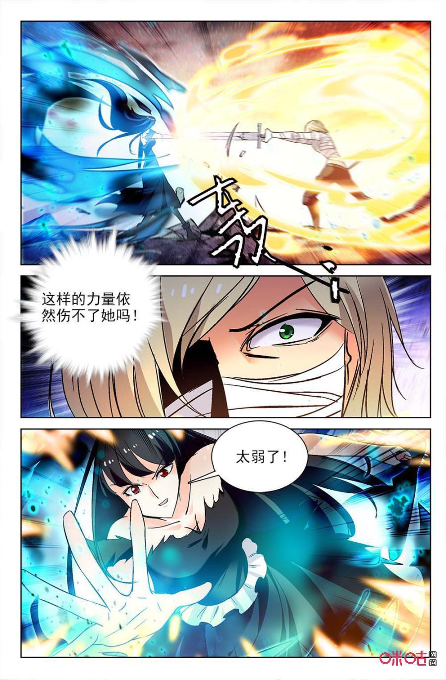 《狩魔手记》第119下话梅的助攻 第6页