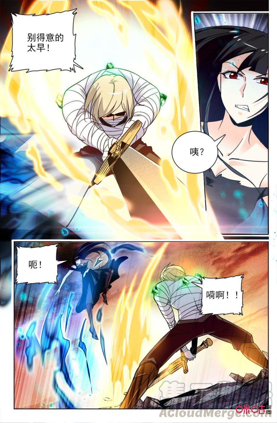 《狩魔手记》第119下话梅的助攻 第7页
