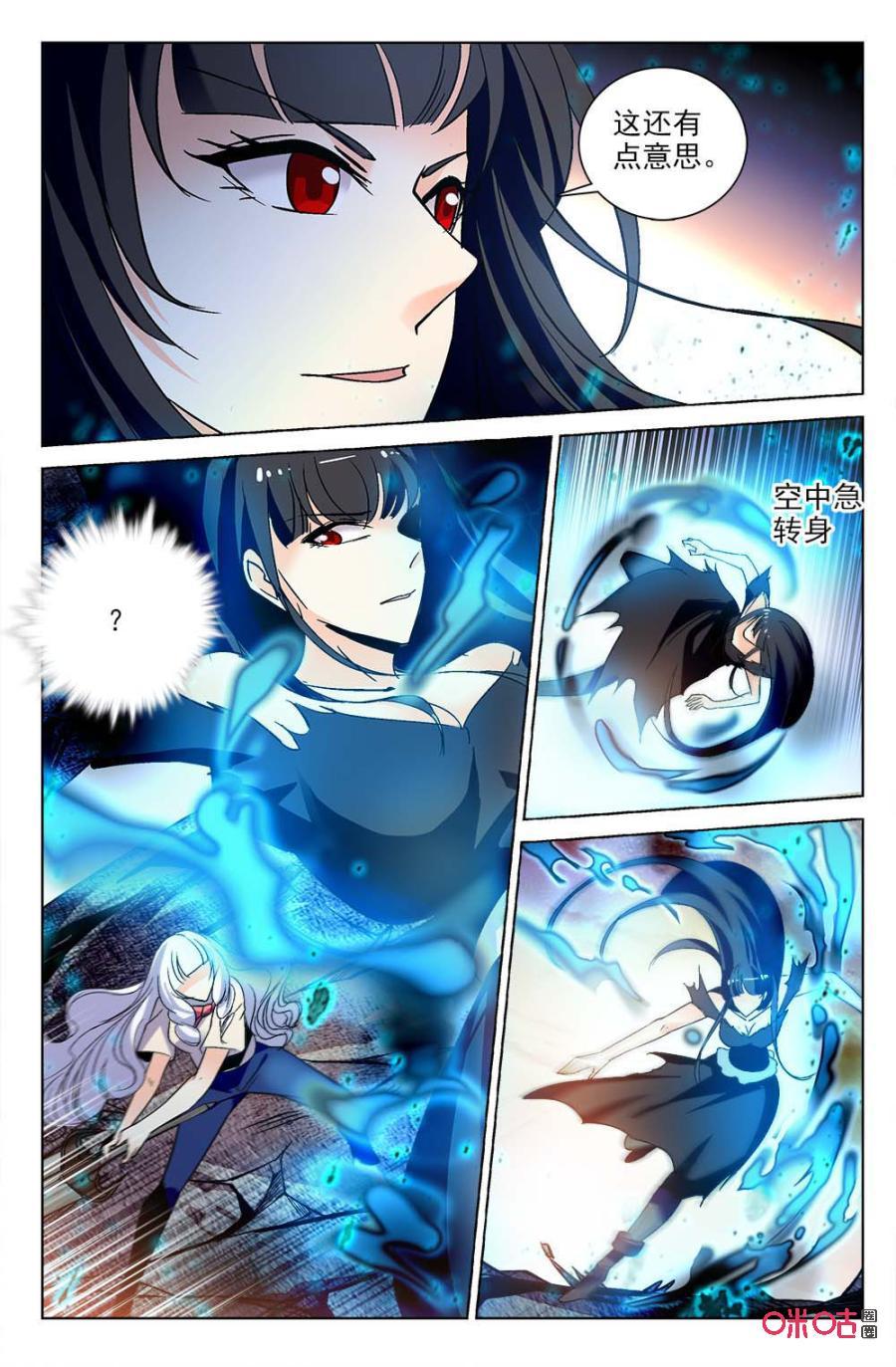 《狩魔手记》第119下话梅的助攻 第8页