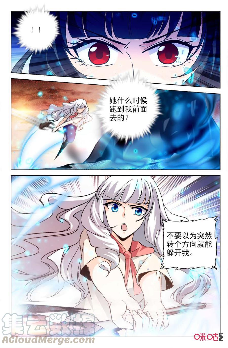 《狩魔手记》第119下话梅的助攻 第9页