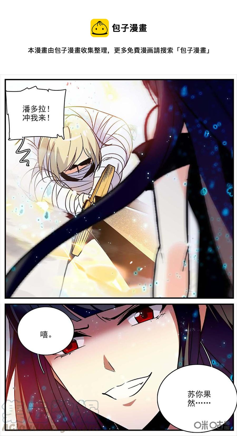 《狩魔手记》第121上话黑炎之章的血 第1页