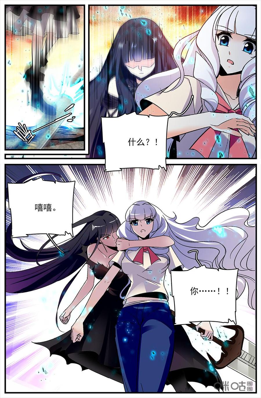 《狩魔手记》第121上话黑炎之章的血 第2页