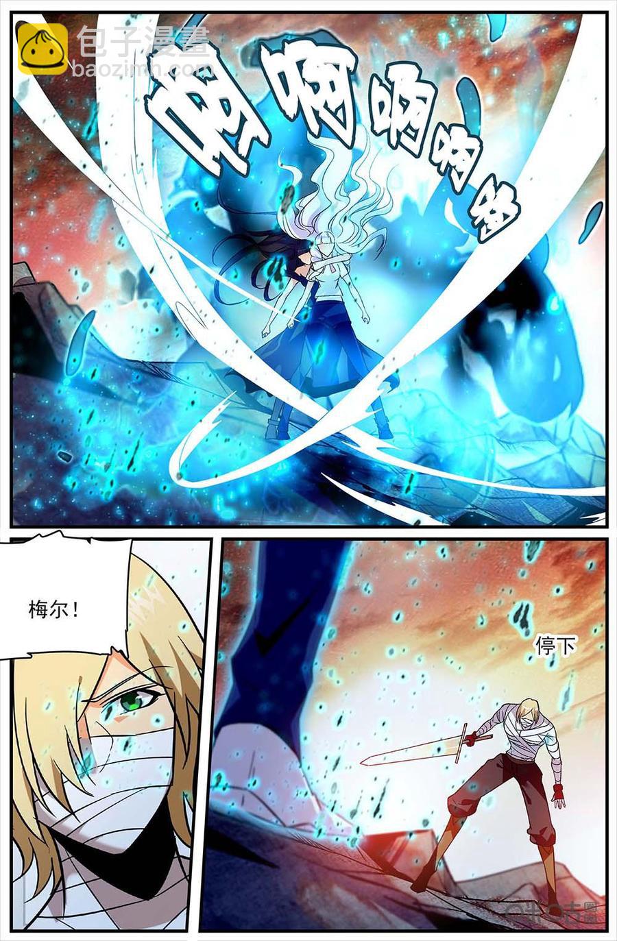 《狩魔手记》第121上话黑炎之章的血 第4页