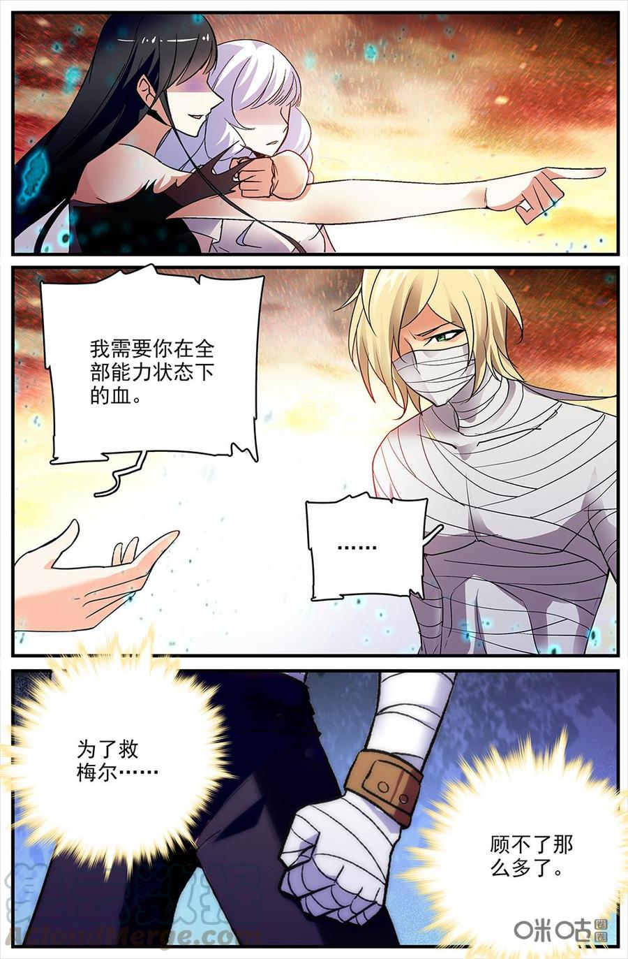 《狩魔手记》第121上话黑炎之章的血 第5页