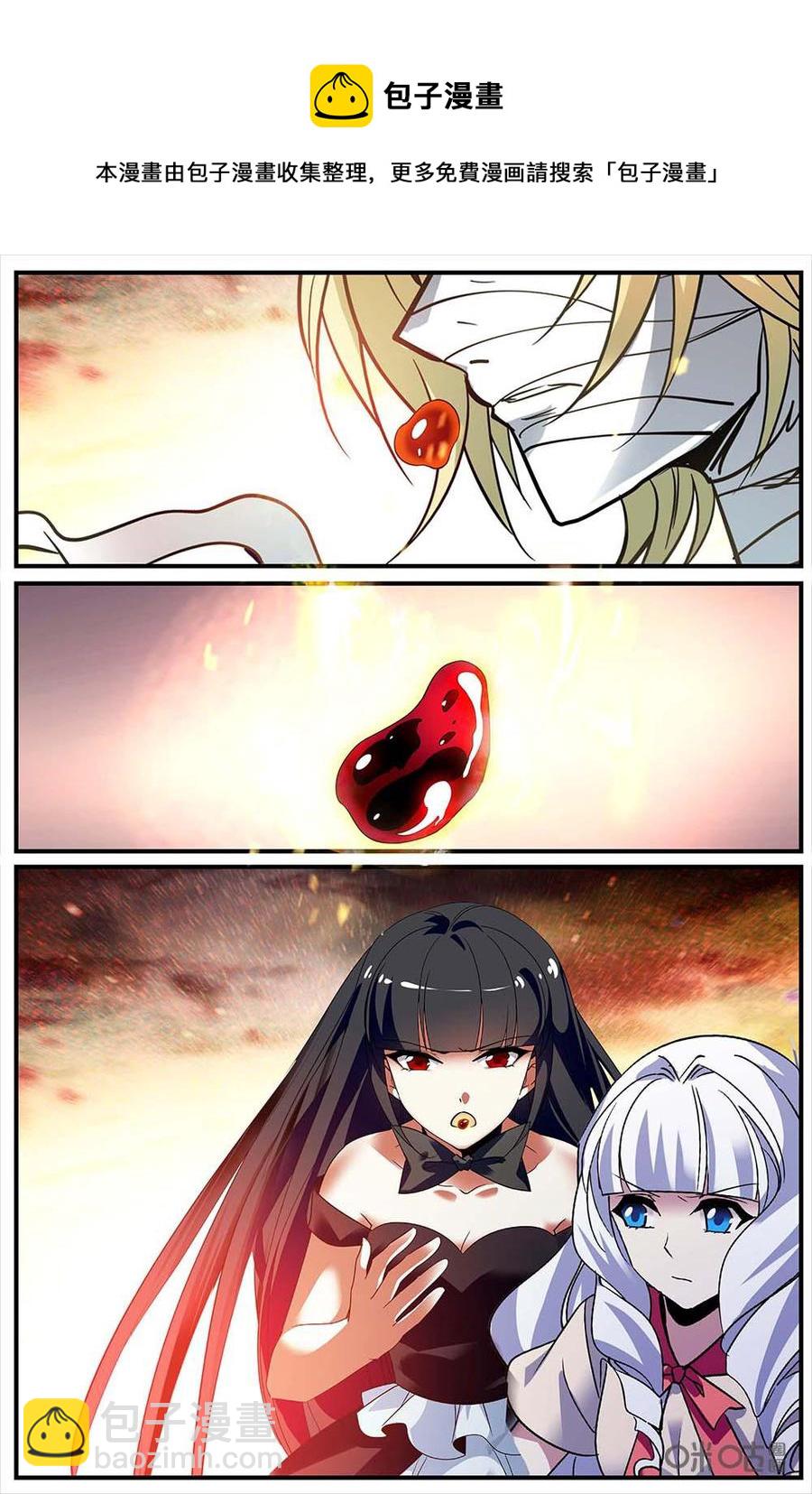 《狩魔手记》第121上话黑炎之章的血 第6页
