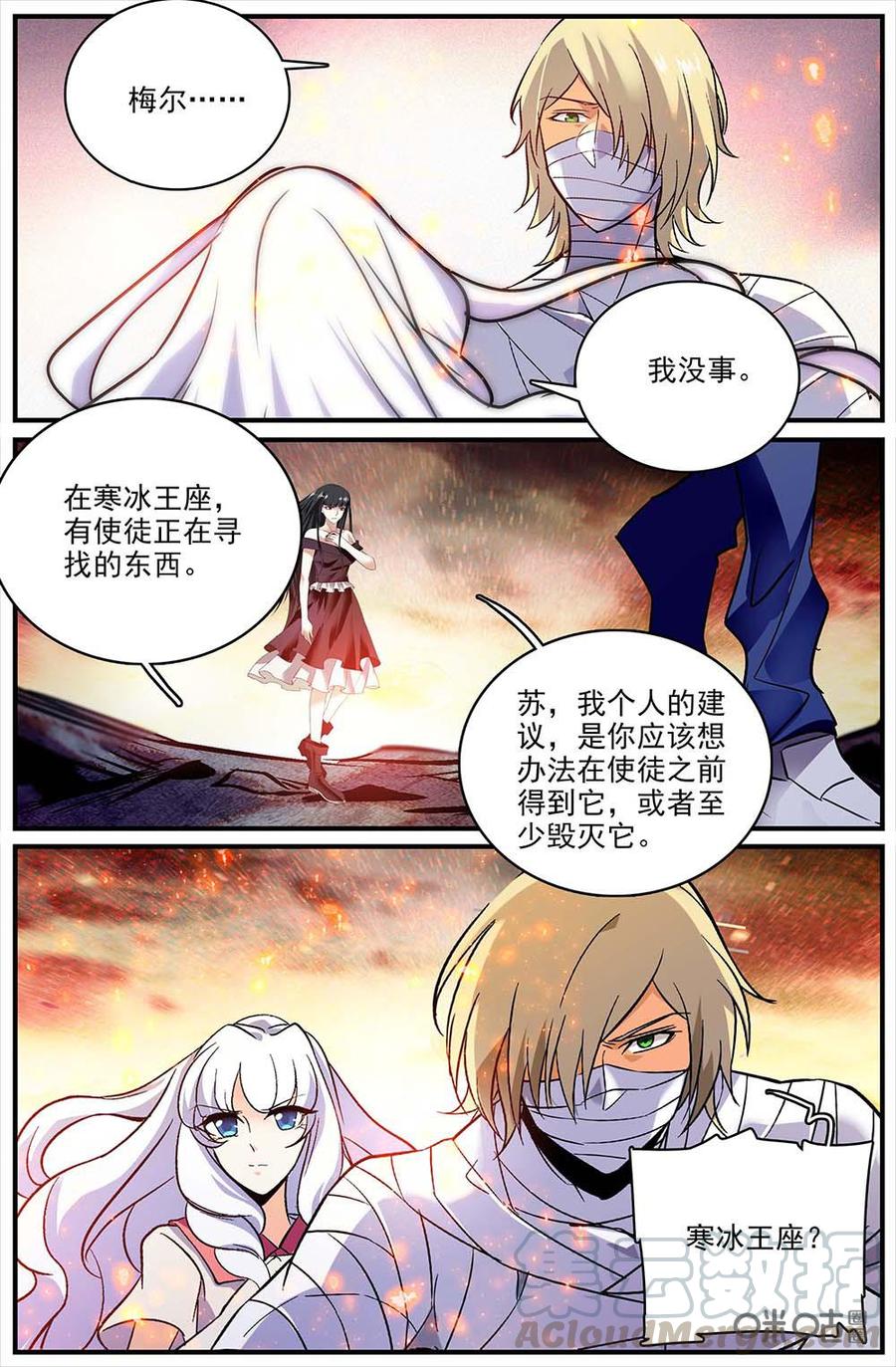 《狩魔手记》第121上话黑炎之章的血 第9页