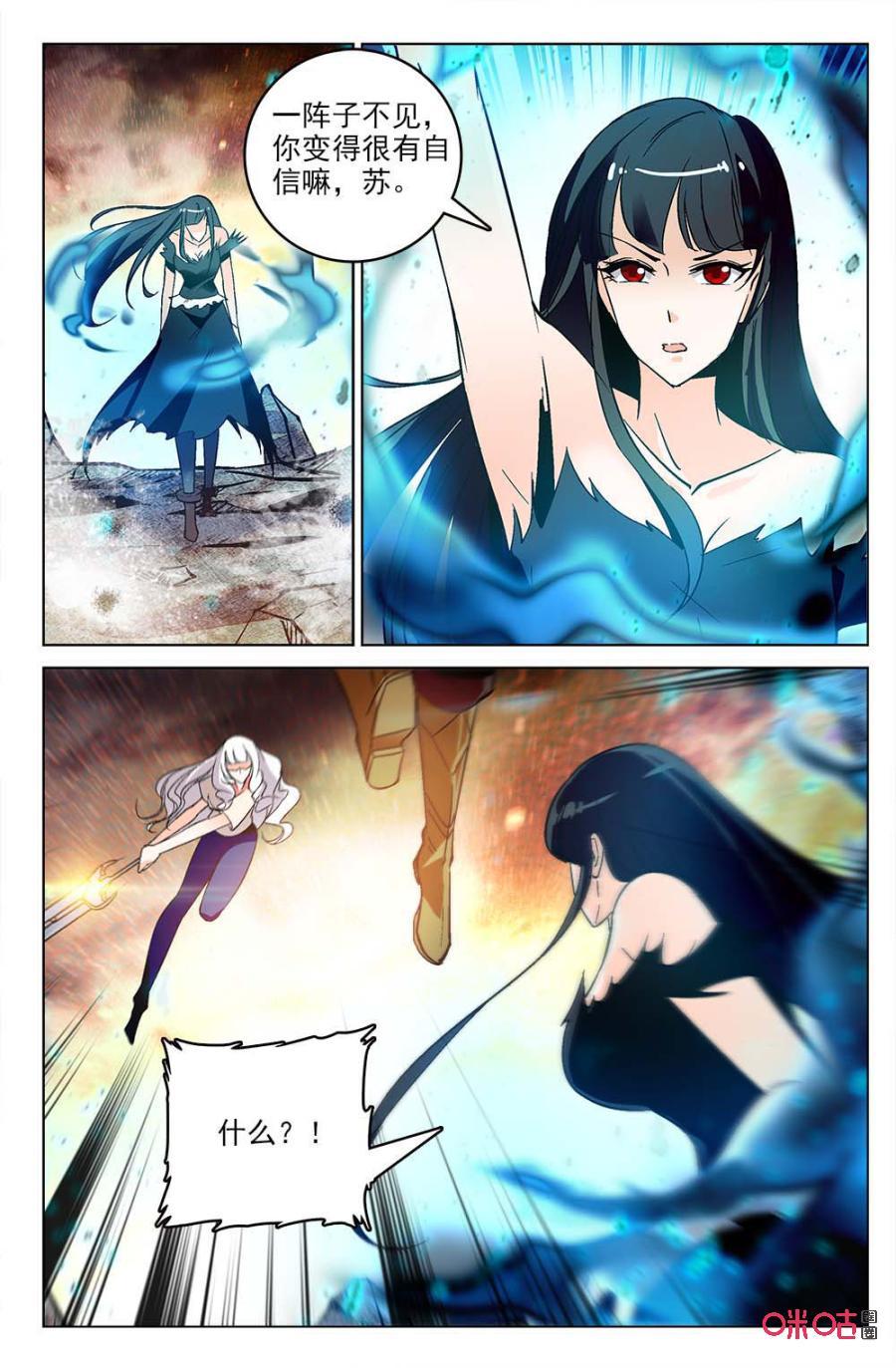 《狩魔手记》第120上话混合双打 第10页