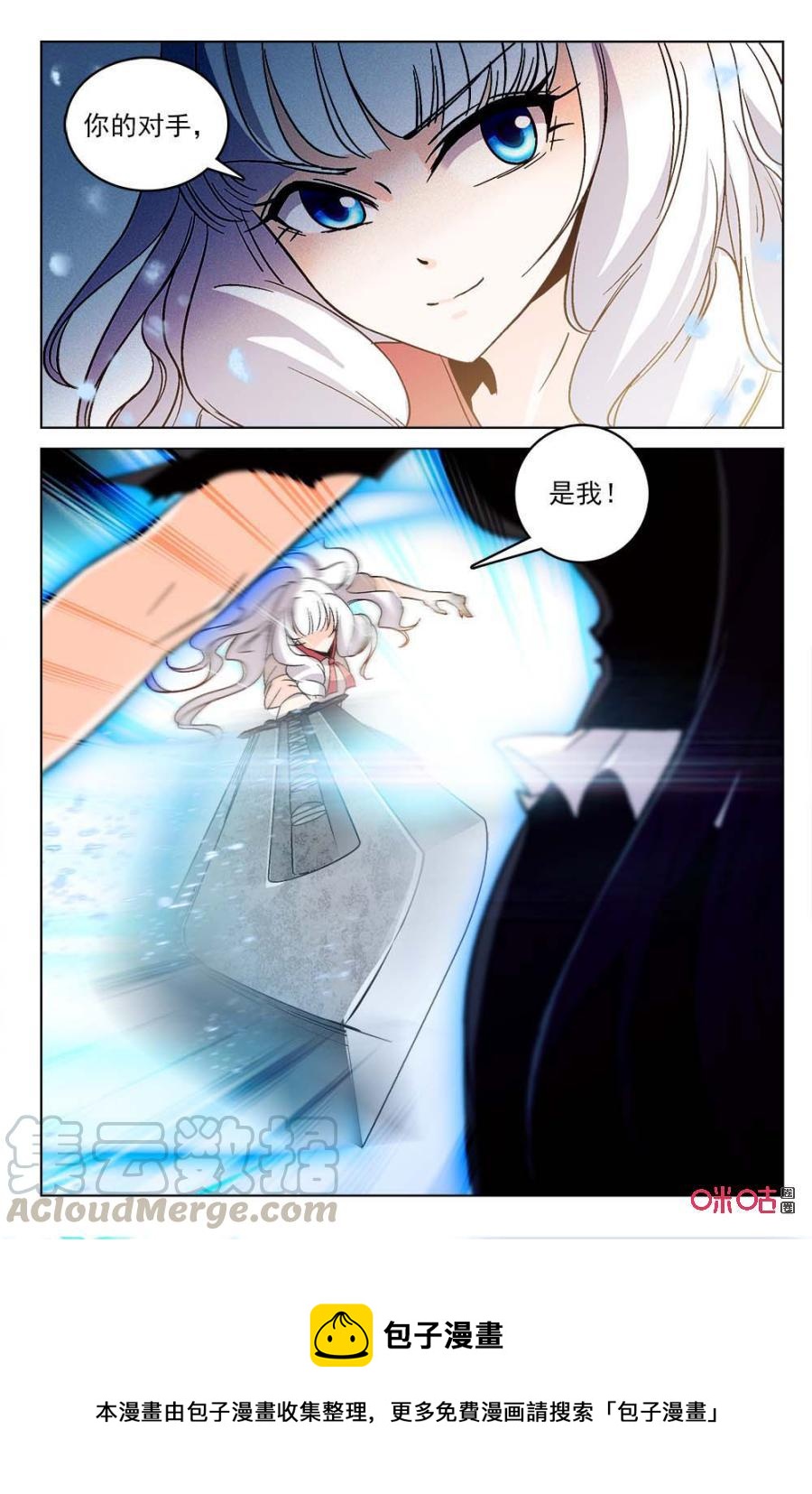 《狩魔手记》第120上话混合双打 第11页