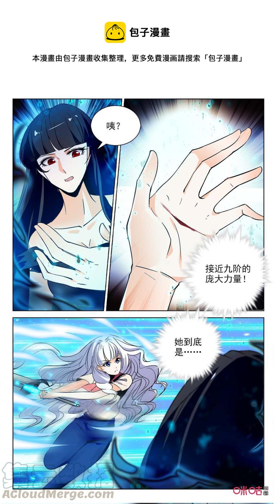 《狩魔手记》第120上话混合双打 第1页