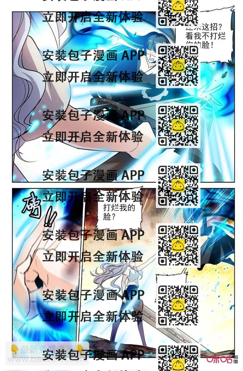 《狩魔手记》第120上话混合双打 第2页