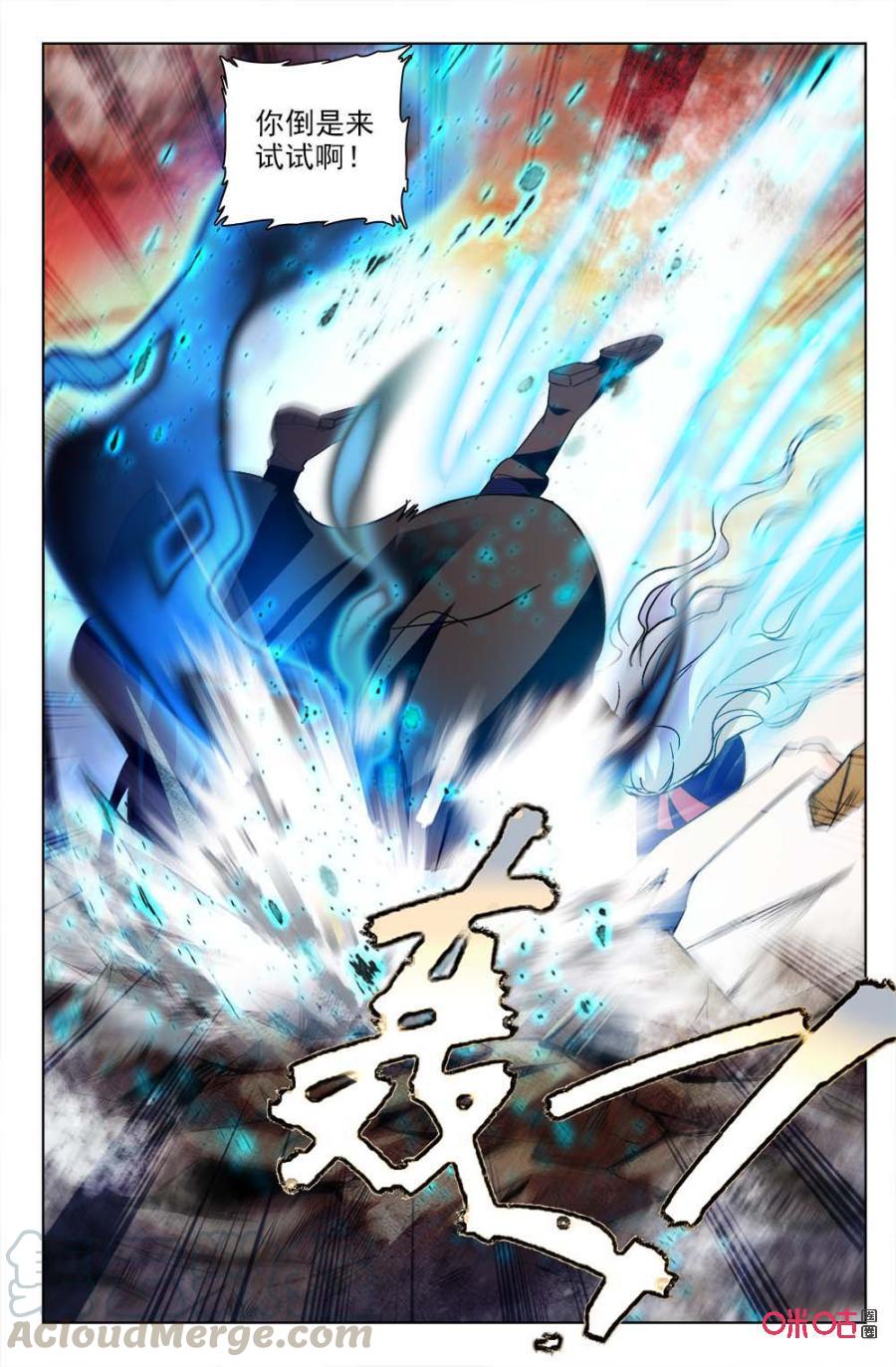 《狩魔手记》第120上话混合双打 第3页