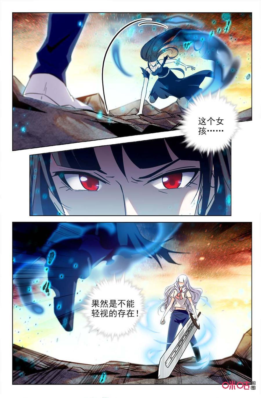 《狩魔手记》第120上话混合双打 第4页