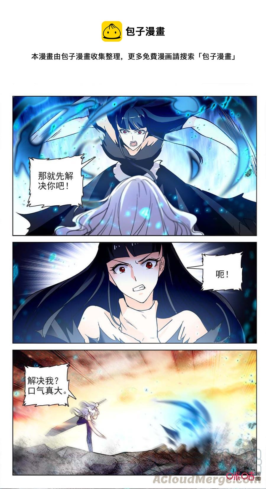 《狩魔手记》第120上话混合双打 第5页