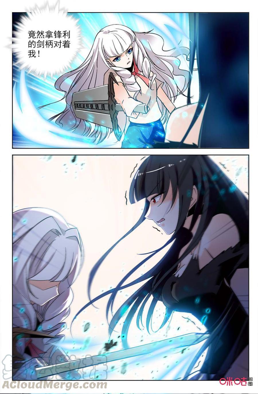 《狩魔手记》第120上话混合双打 第7页